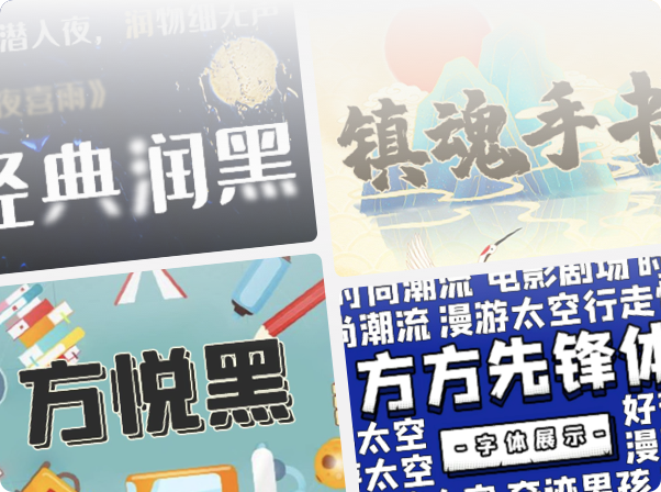 上新季電商專用